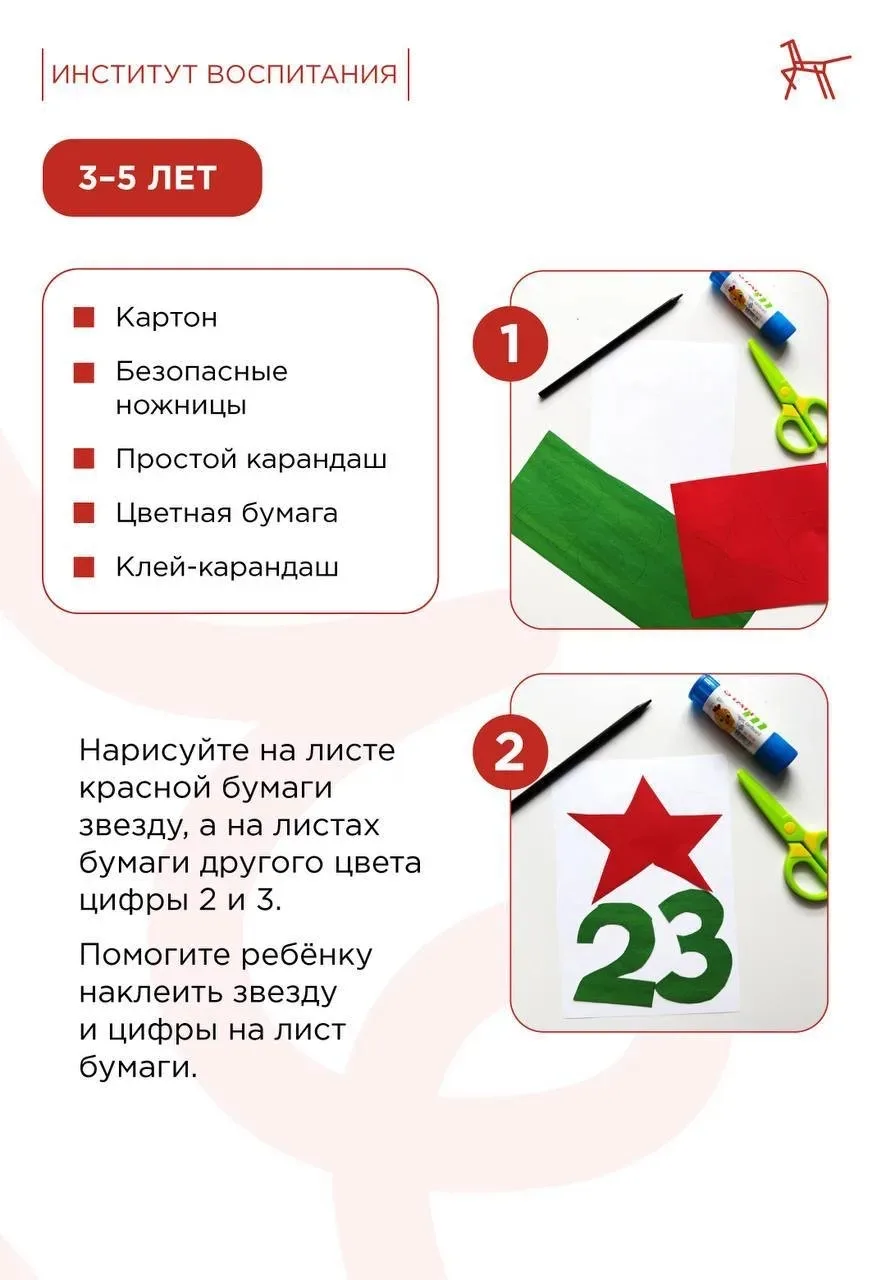 ❣️ В понедельник День защитника Отечества. А значит, выходные можно посвятить подготовке небольших п
