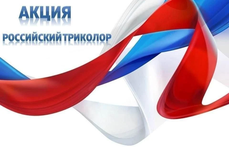 В преддверии одного из главных государственных праздников — Дня Государственного флага ...