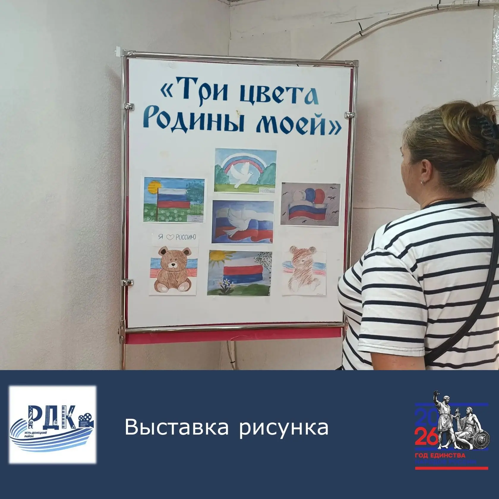 Три цвета одной большой страны🇷🇺Накануне Дня Российского флага в Исаевском клубе прош...