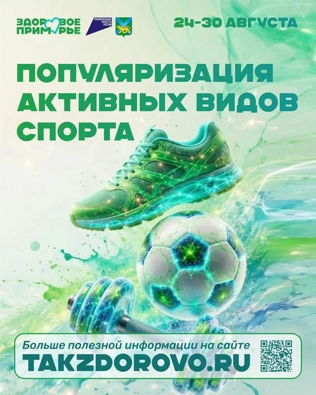 🏃 Движение — самый простой шаг к здоровью