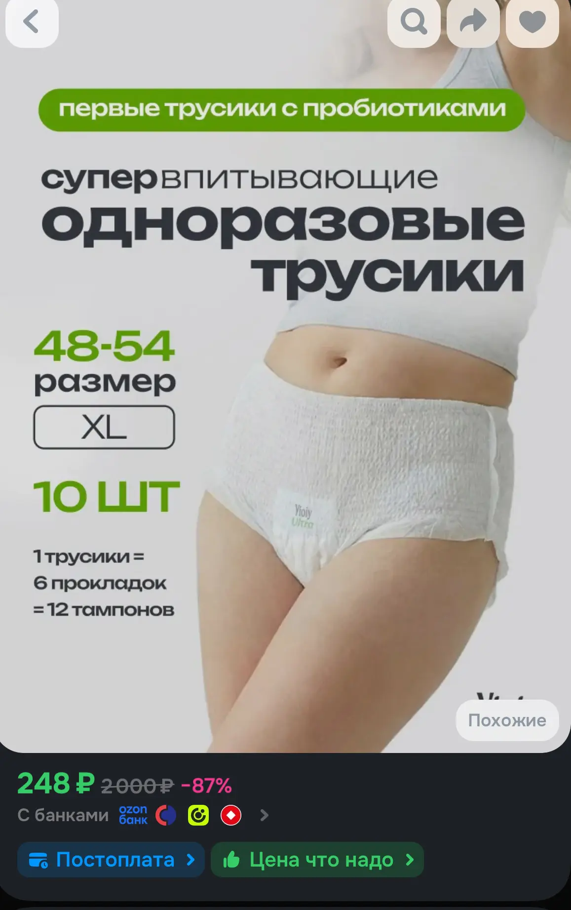🛒 Ozon