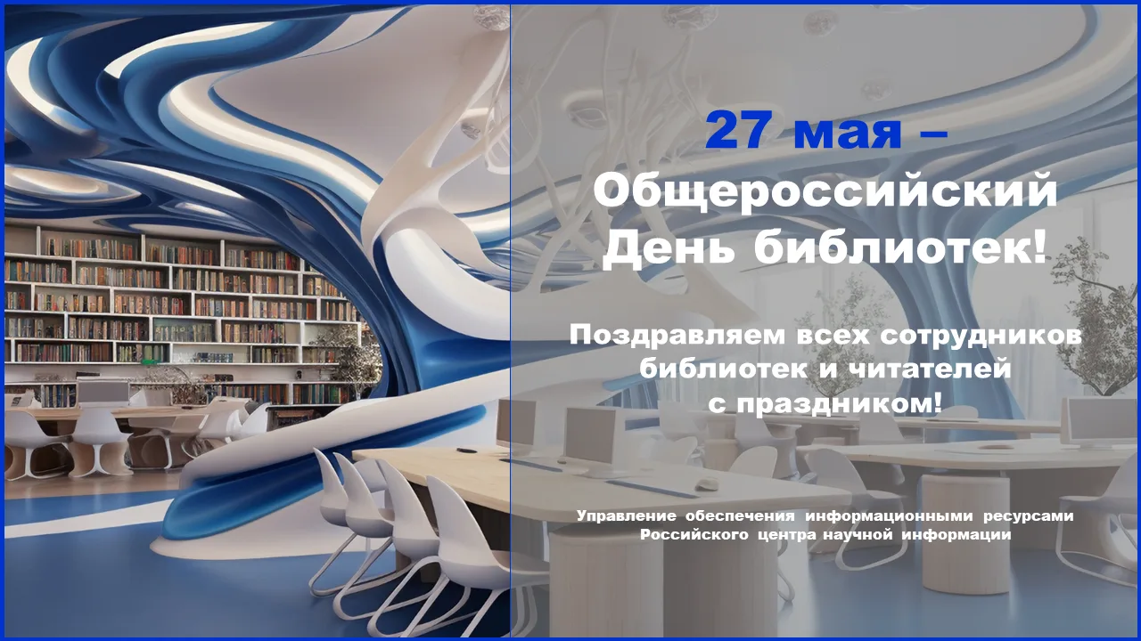 #поздравление