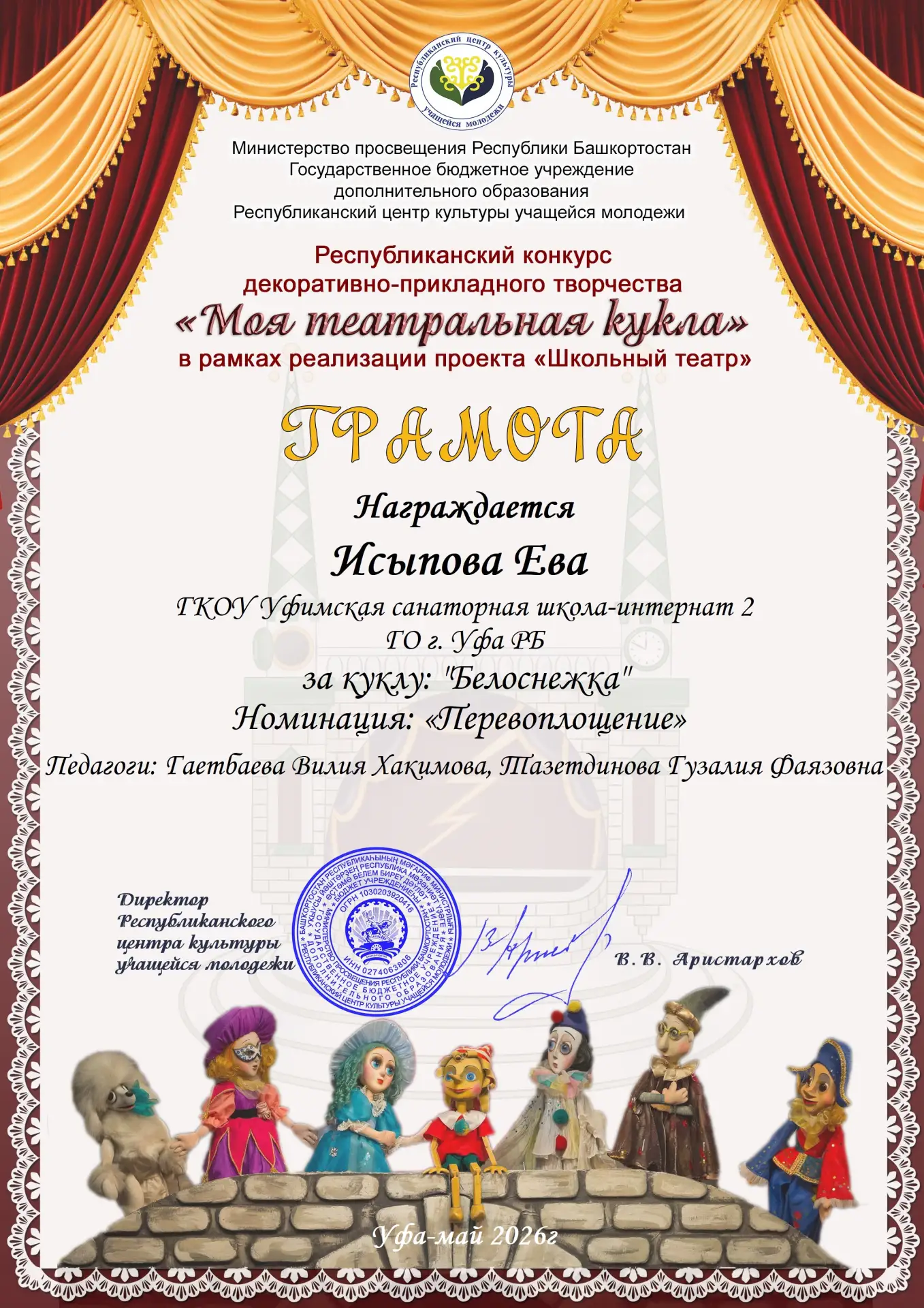 Медиа публикации