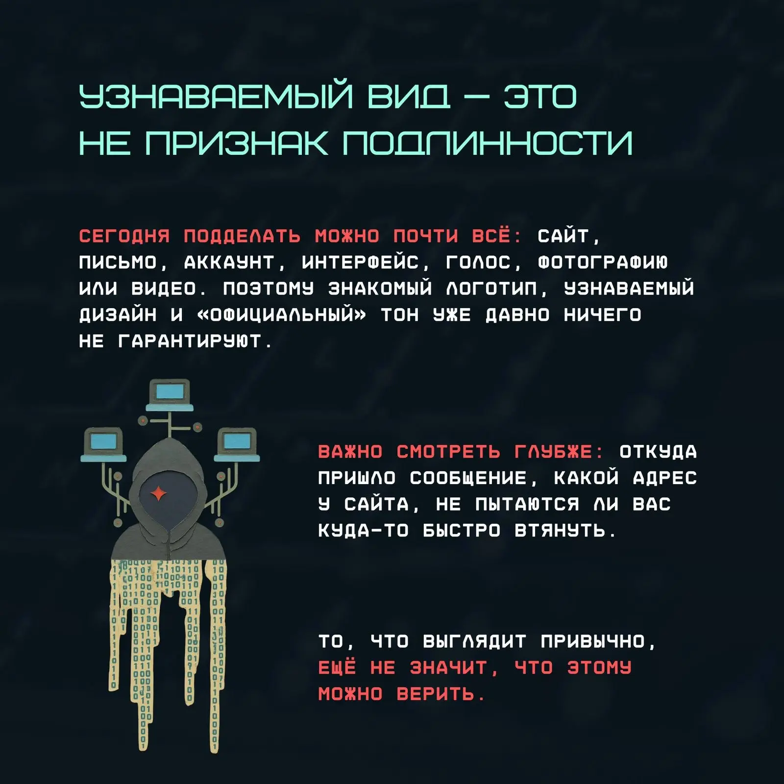 🌍ОМВД России по Новолакскому району информирует жителей района о правилах безопасного поведения в се
