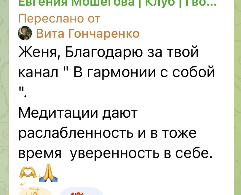 Именно ради таких сообщений хочется создавать новые практики.