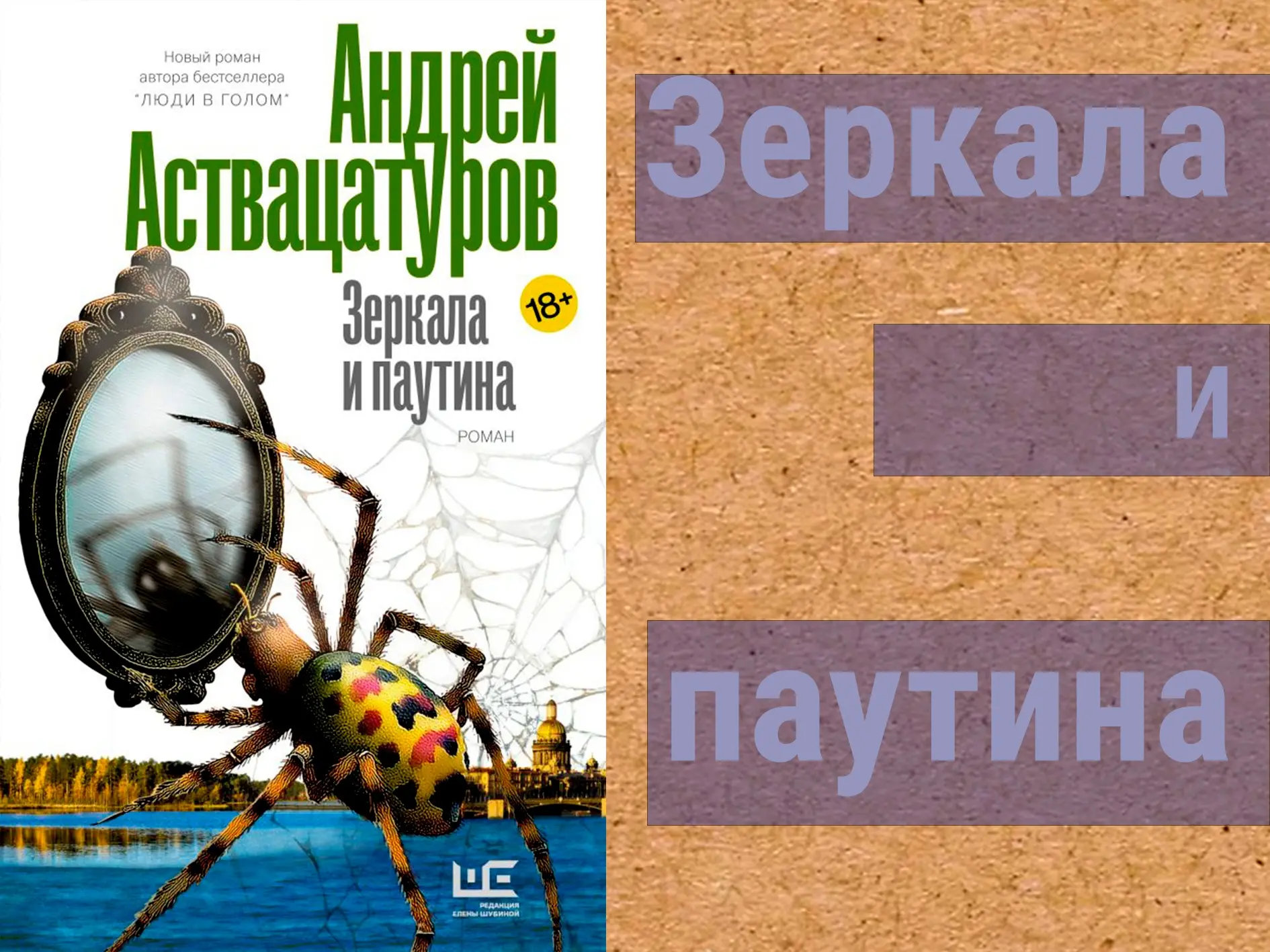 Андрей Аствацатуров - петербургский прозаик, филолог, эссеист, профессор СПбГУ. Автор р...