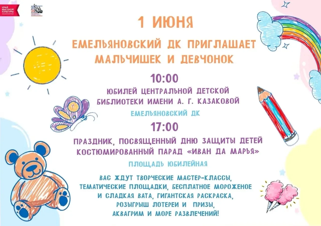 Емельяново | пос.Солонцы | Красноярск🏡