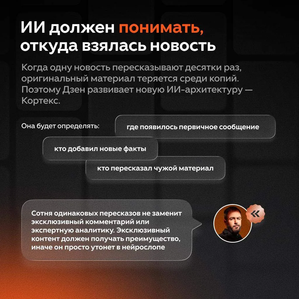 Изображение 3 к публикации «Дзен»
