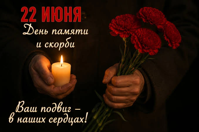 Сегодня 22 июня в 12:15 по московскому времени по всей стране прошла общероссийская мин...