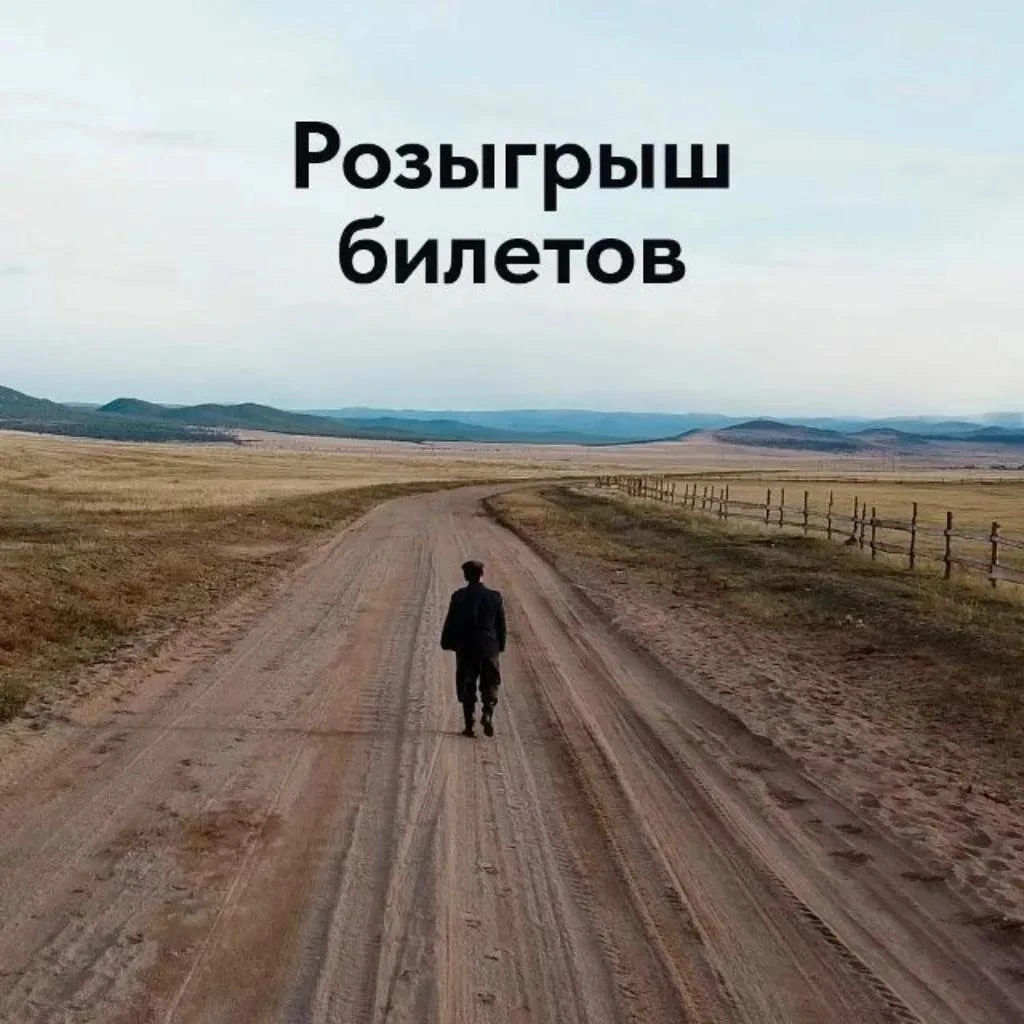 Разыгрываем билеты на спектакль «Хоер дүрөөгэй ханхинаан» на сцене Буряад театра!