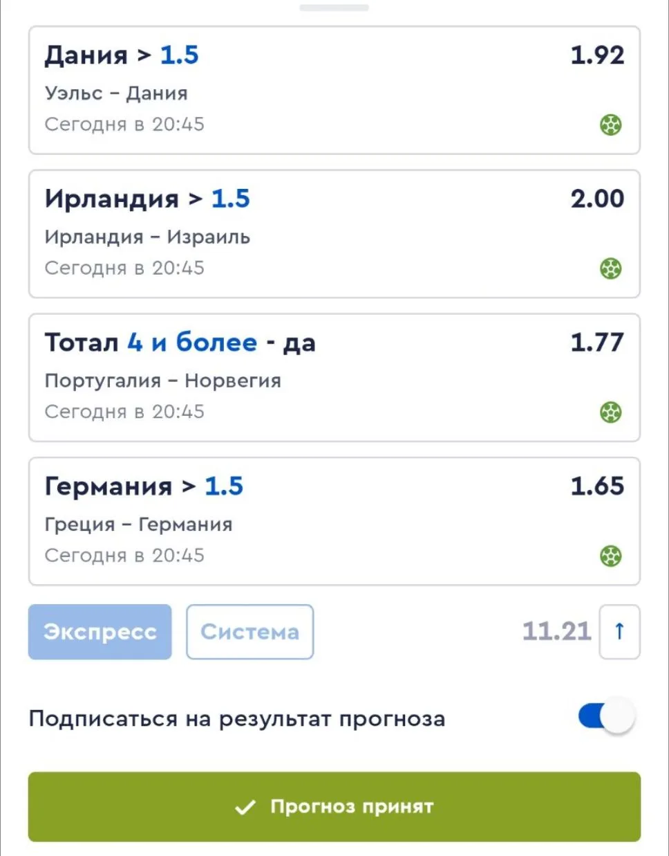 После стольких промахов мысли совсем путаются… 😩 Поэтому сегодня ставлю просто экспрес...