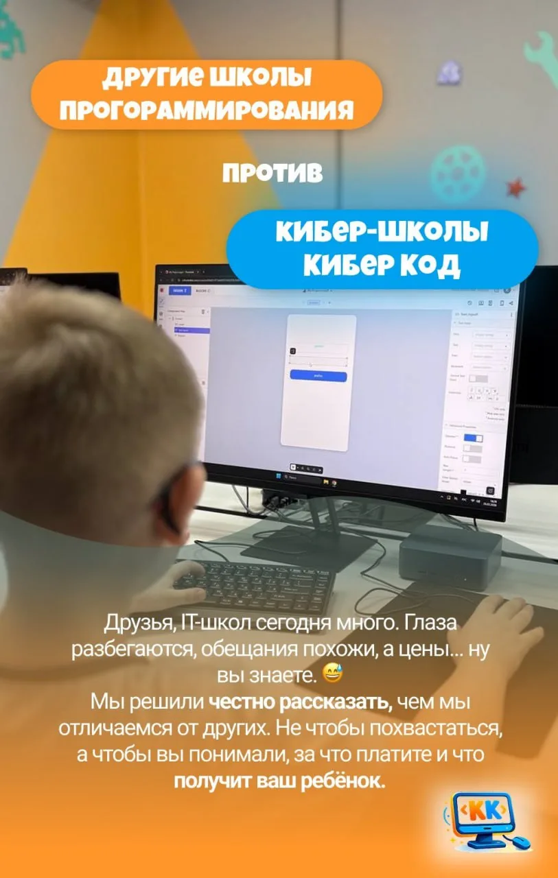 🤔 Почему родители выбирают Kiber Code? 5 преимуществ, о которых мы редко говорим вслух
