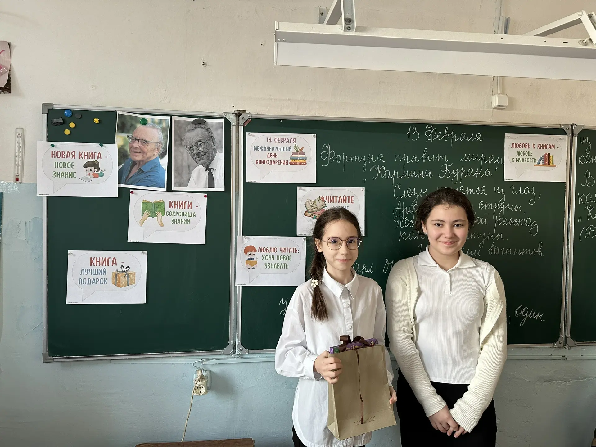 📖С 14 февраля 2012 года отмечается один из самых молодых праздников - Международный день дарения кни