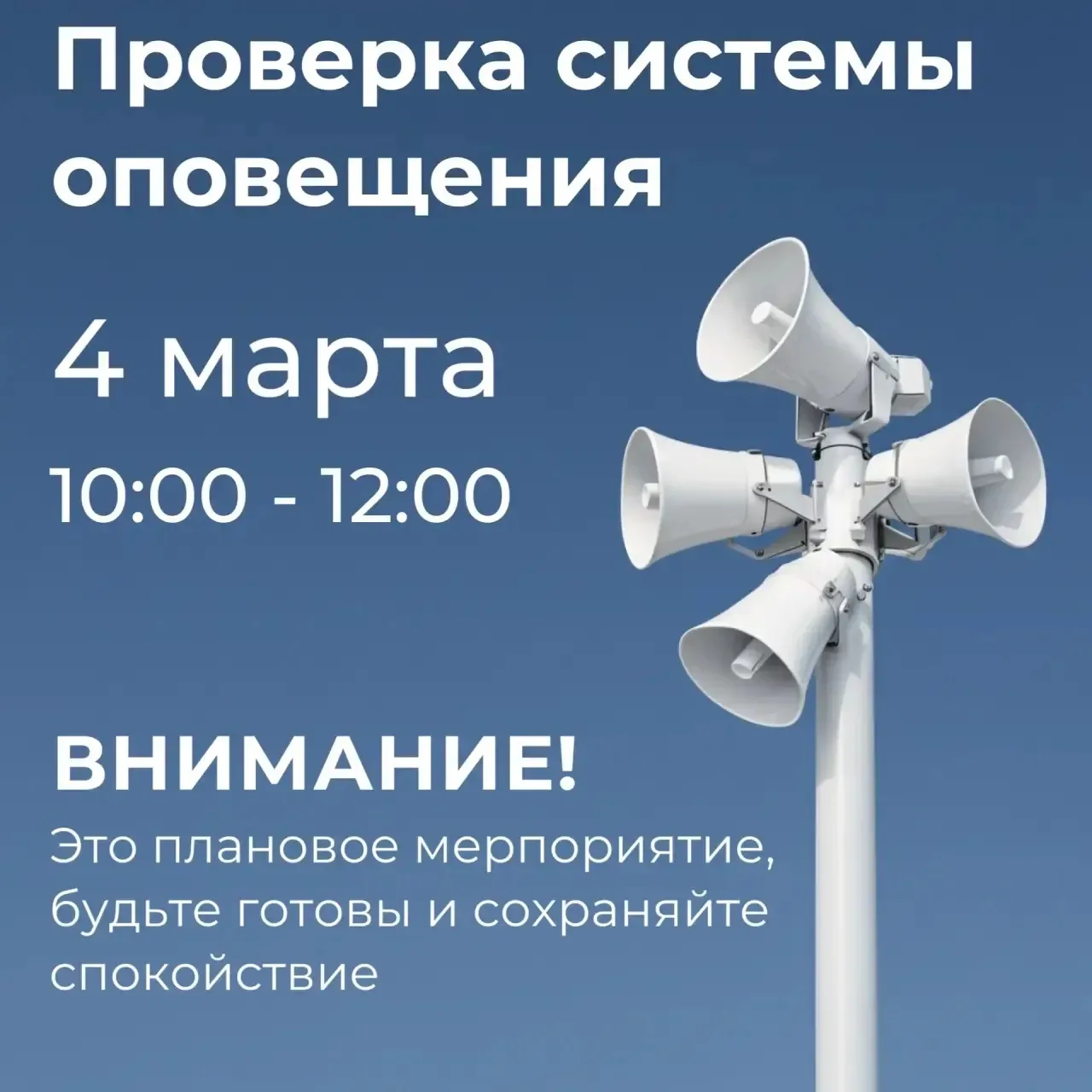 ⚠️ Внимание!