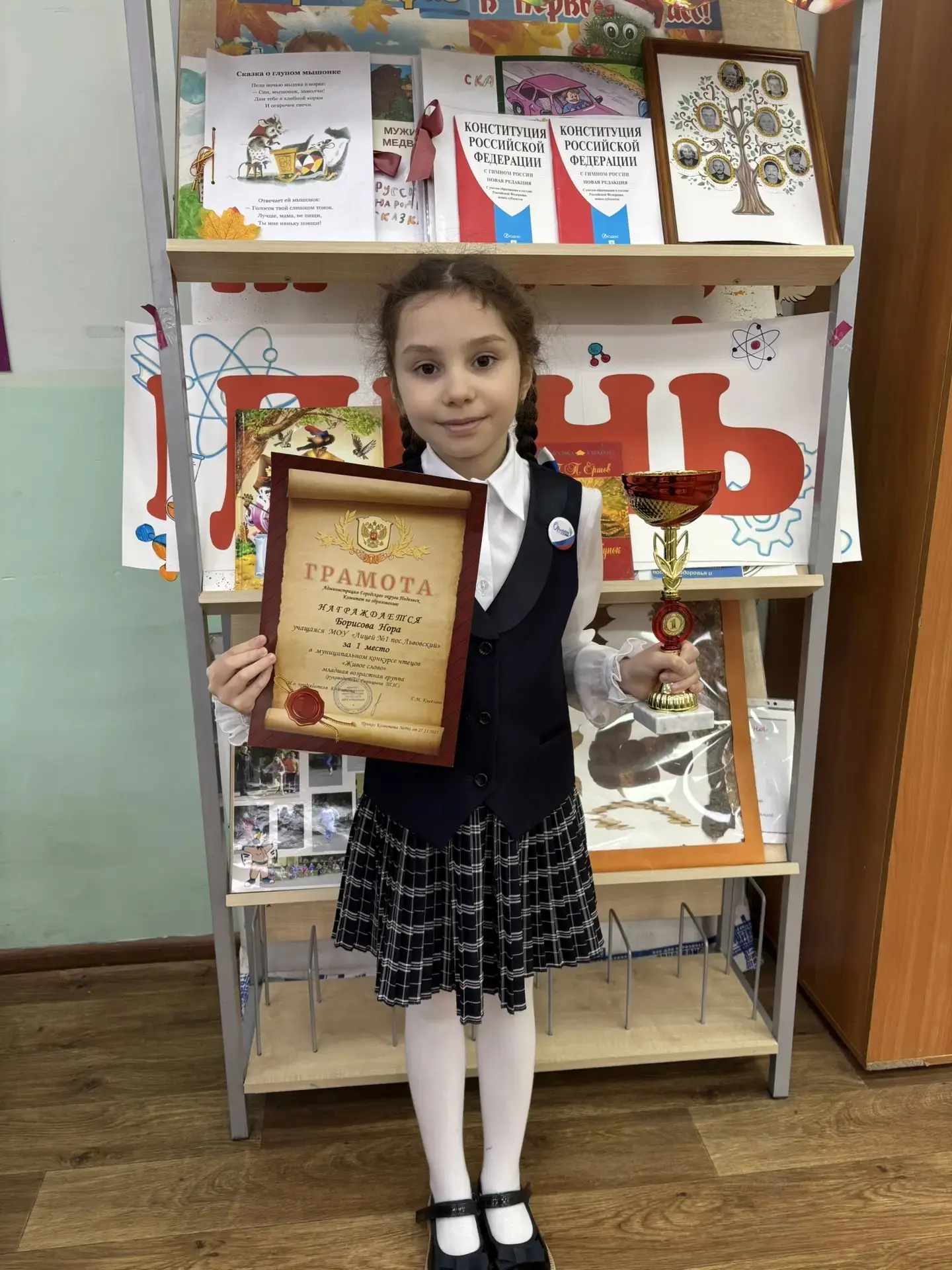Победа! 🌟  Наша звёздочка 3-А класса Нора Борисова покорила муниципальный конкурс чтецов «Живое слов