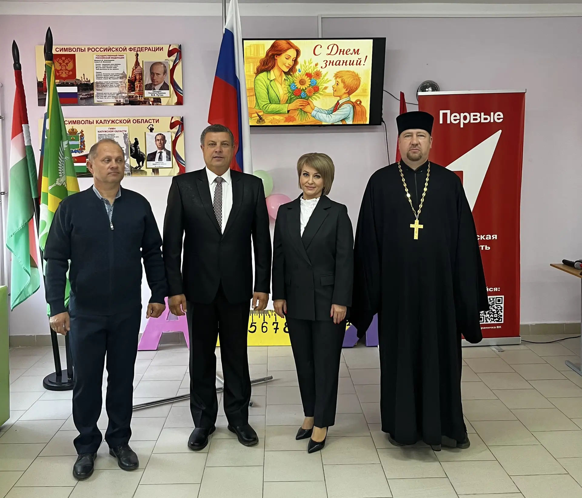 Старт новому учебному году дали заместитель Главы администрации Хвастовичского муниципа...