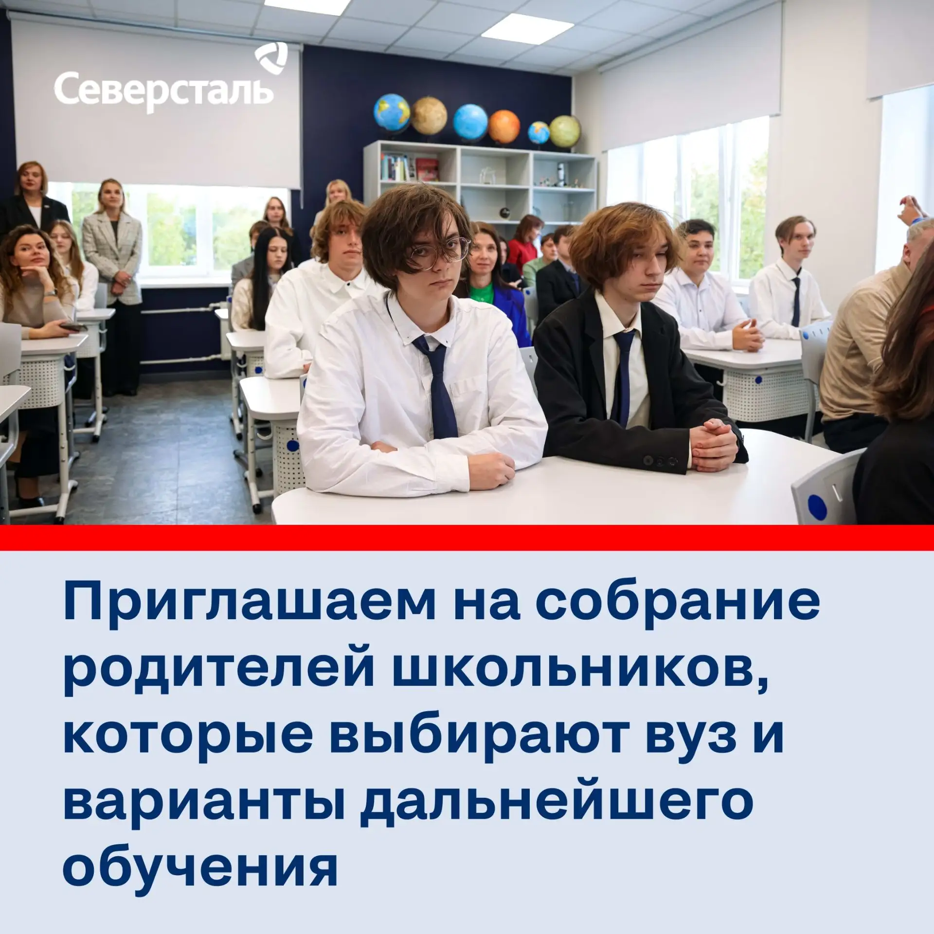 Планируете поступление ребёнка в вуз? Приглашаем на встречу для родителей школьников