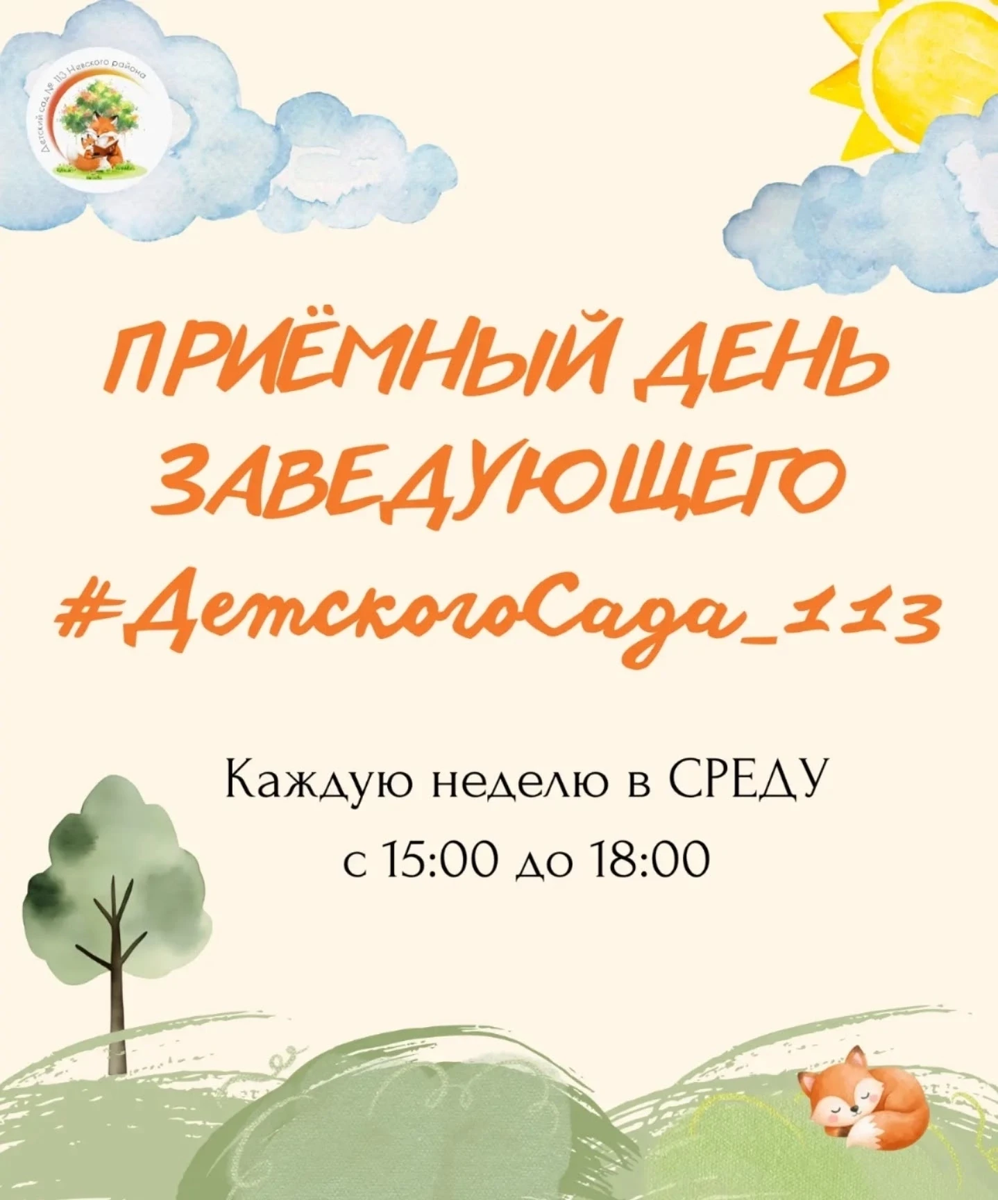 📌 Уважаемые родители!