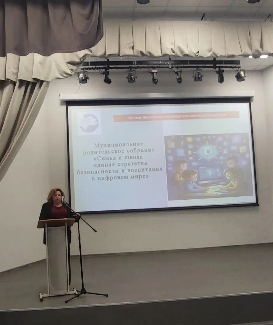 🛡️ Семья и школа: вместе за безопасность детей в цифровом мире!  16 апреля 2026 года на базе МБОУ ли