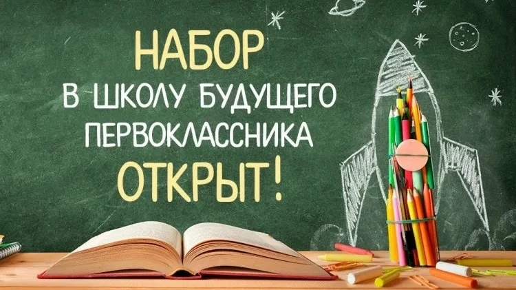 ✨Школа чудесная , школа начальная