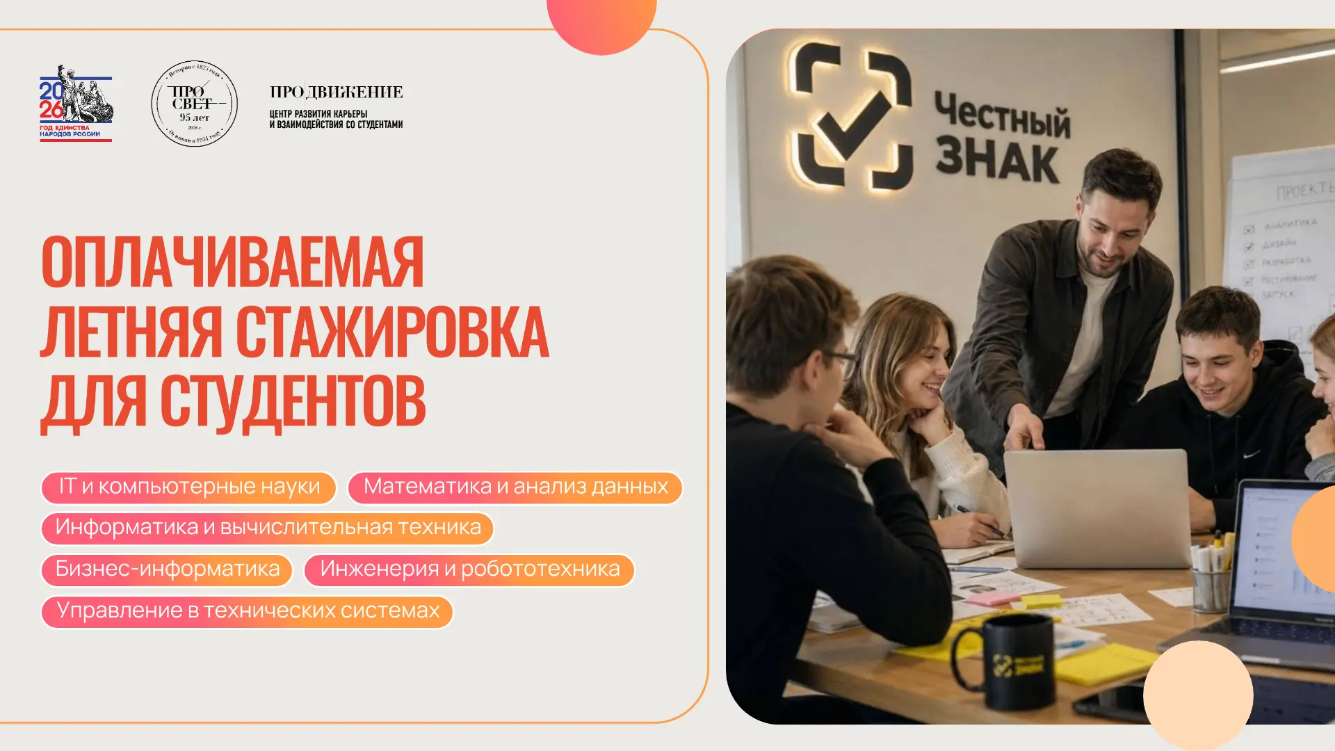 💻 Проведи лето в IT с пользой!