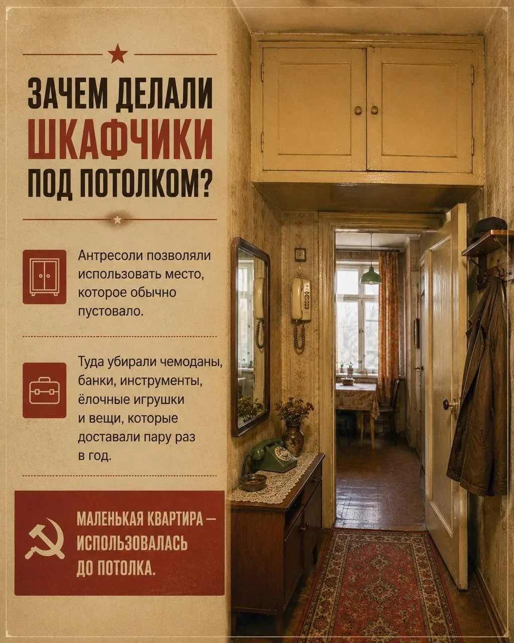 Изображение 6 к публикации «История Москвы»