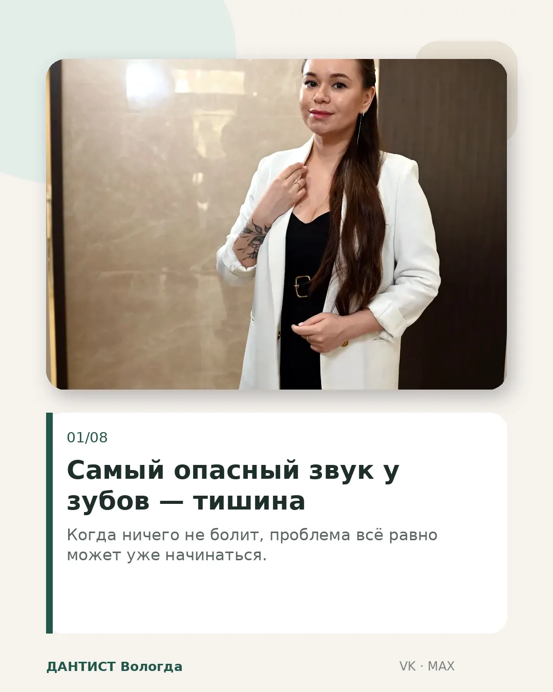 Спокойствие начинается с честного осмотра. Иногда спокойствие за зубы начинается не с л...
