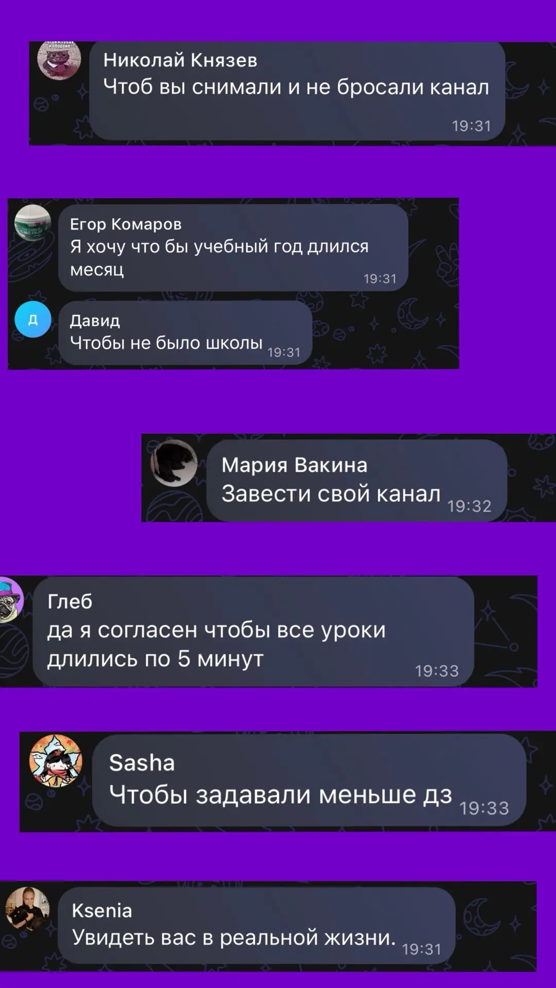 прикольные у вас желания 🙂 чаще всего они почему-то связаны со школой 😁