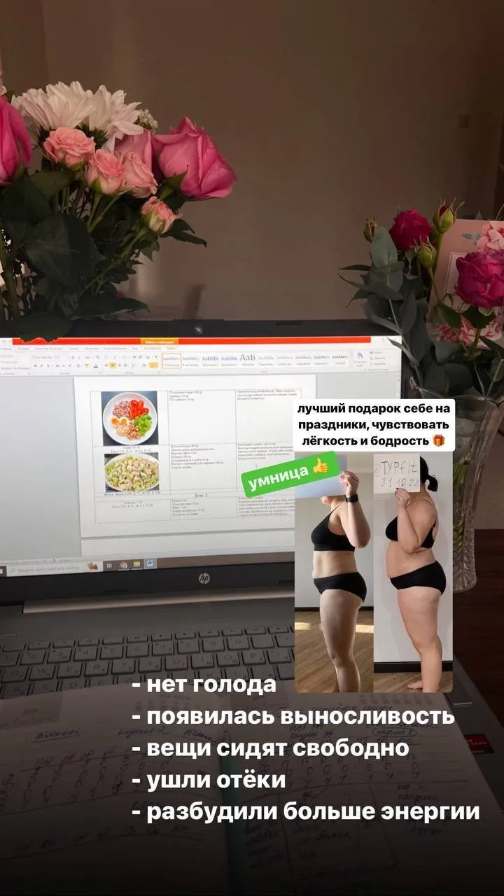 Возьму только 3 персональные программы в ближайший месяц, что включает ⬇️  ⭐️персональный подход ⭐️м