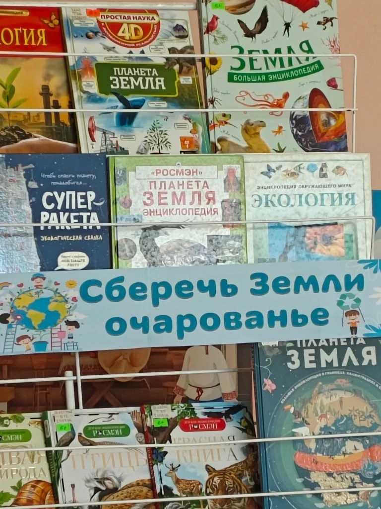📚✨ В рамках Всероссийской недели детской книги.  💚Ученики 1 «Н» класса вместе с классным руководител