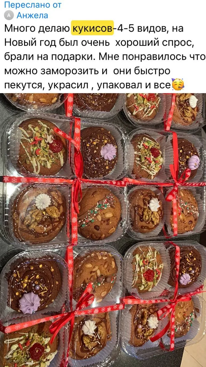 Отзывы наших учеников
о кукис ☝️🔥