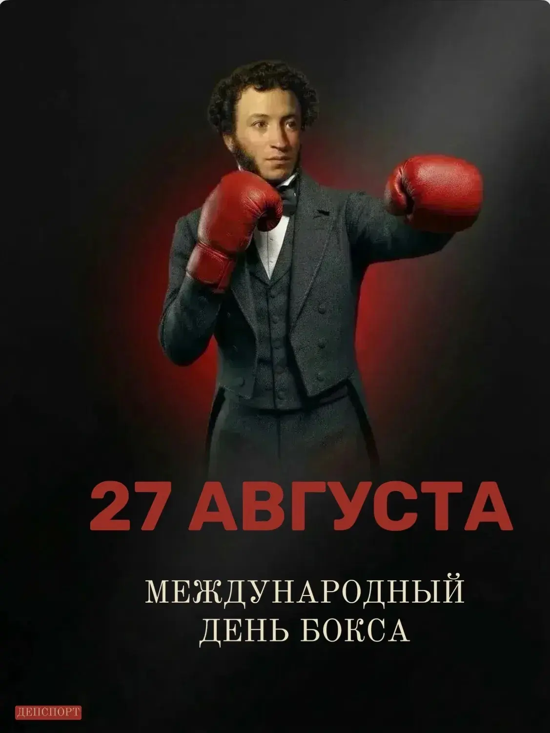 Бокс в большом искусстве