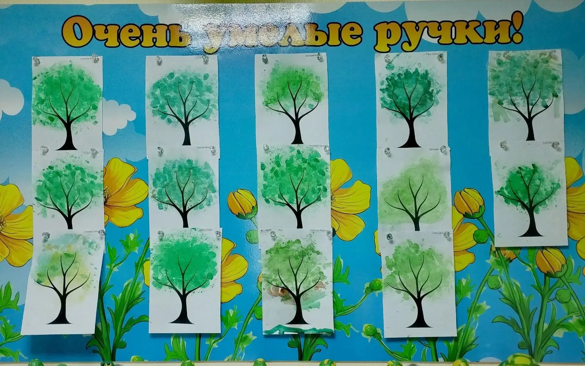 Воздушная живопись: воспитанники группы "Лютик" «вырастили» сказочные деревья с помощью...