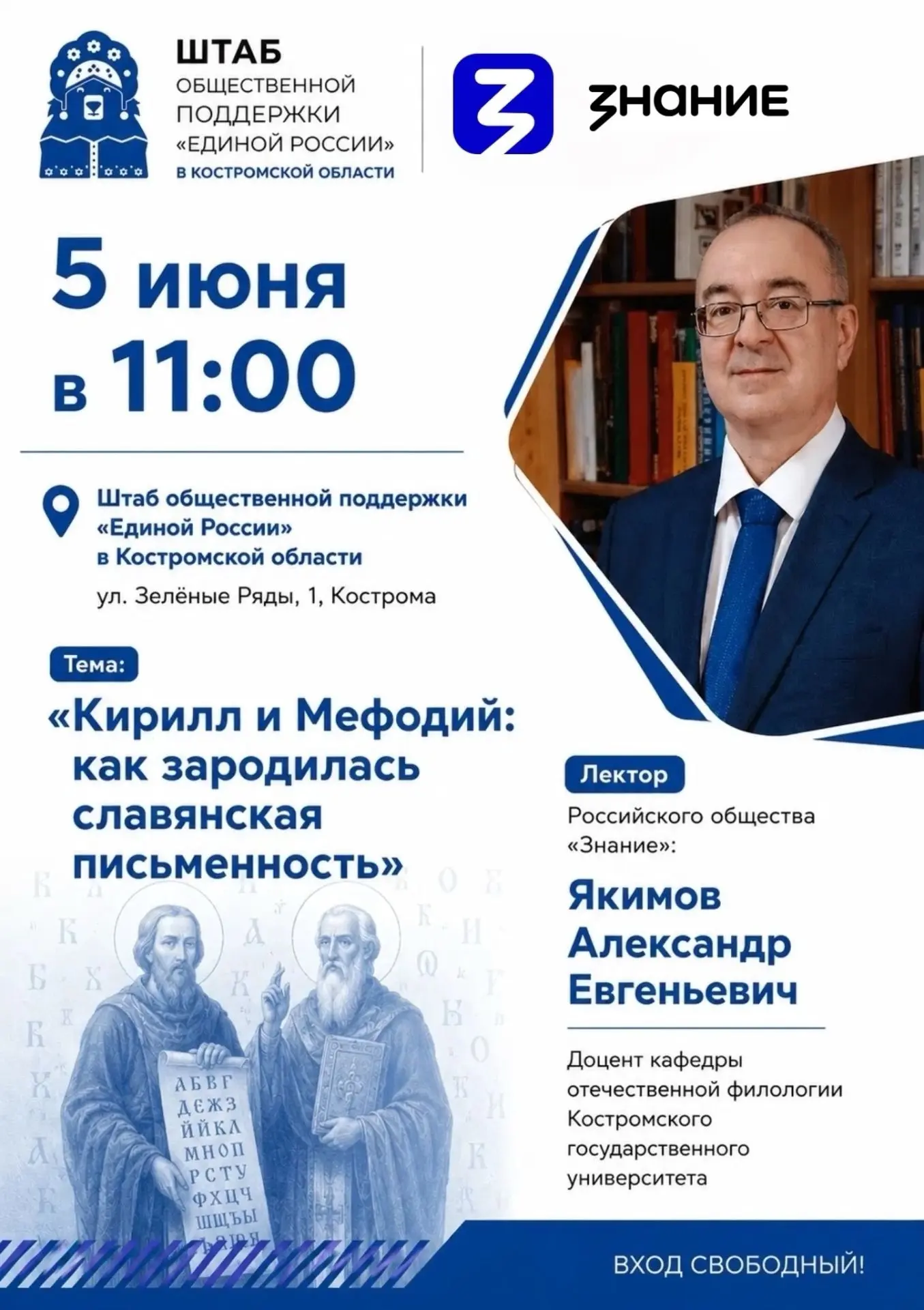 Уважаемые участники проекта Старшее поколение!