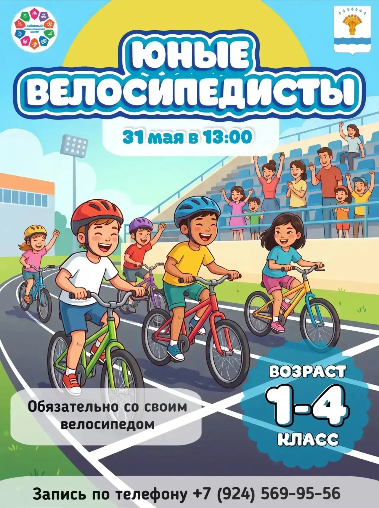 Дорогие друзья!