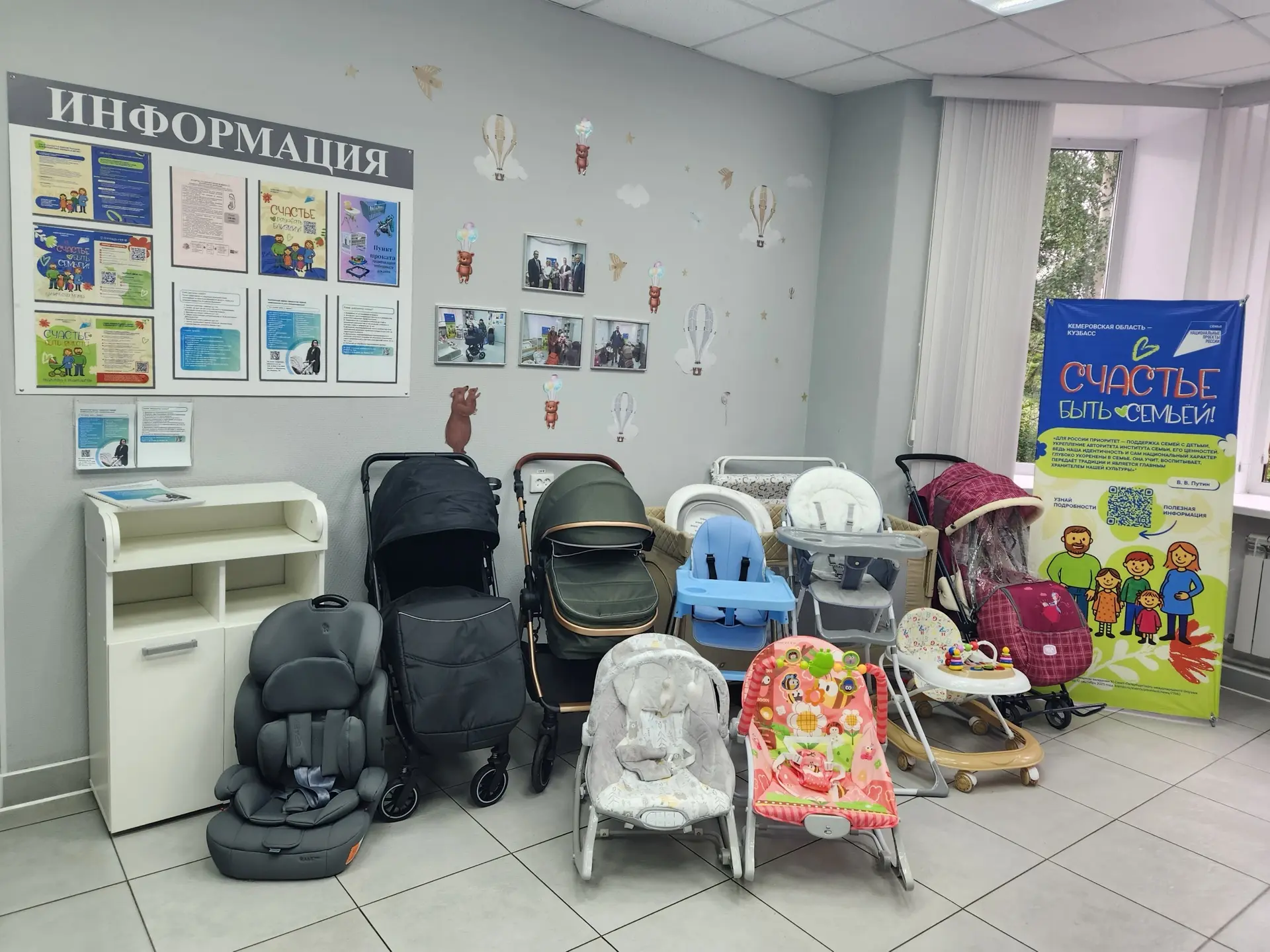 Пункт проката вещей для новорожденных