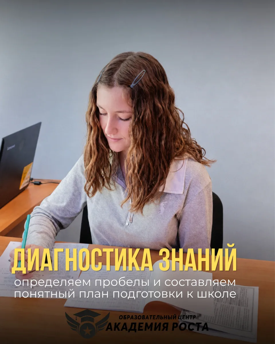 📚 Что можно успеть подтянуть до начала учебного года?