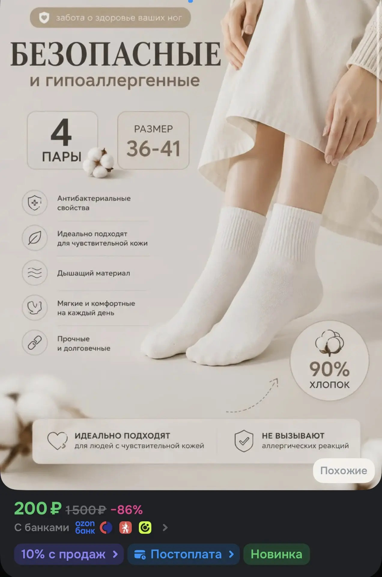 Хлопковые носки, 4 пары, есть в черном цвете . 200р 🔥