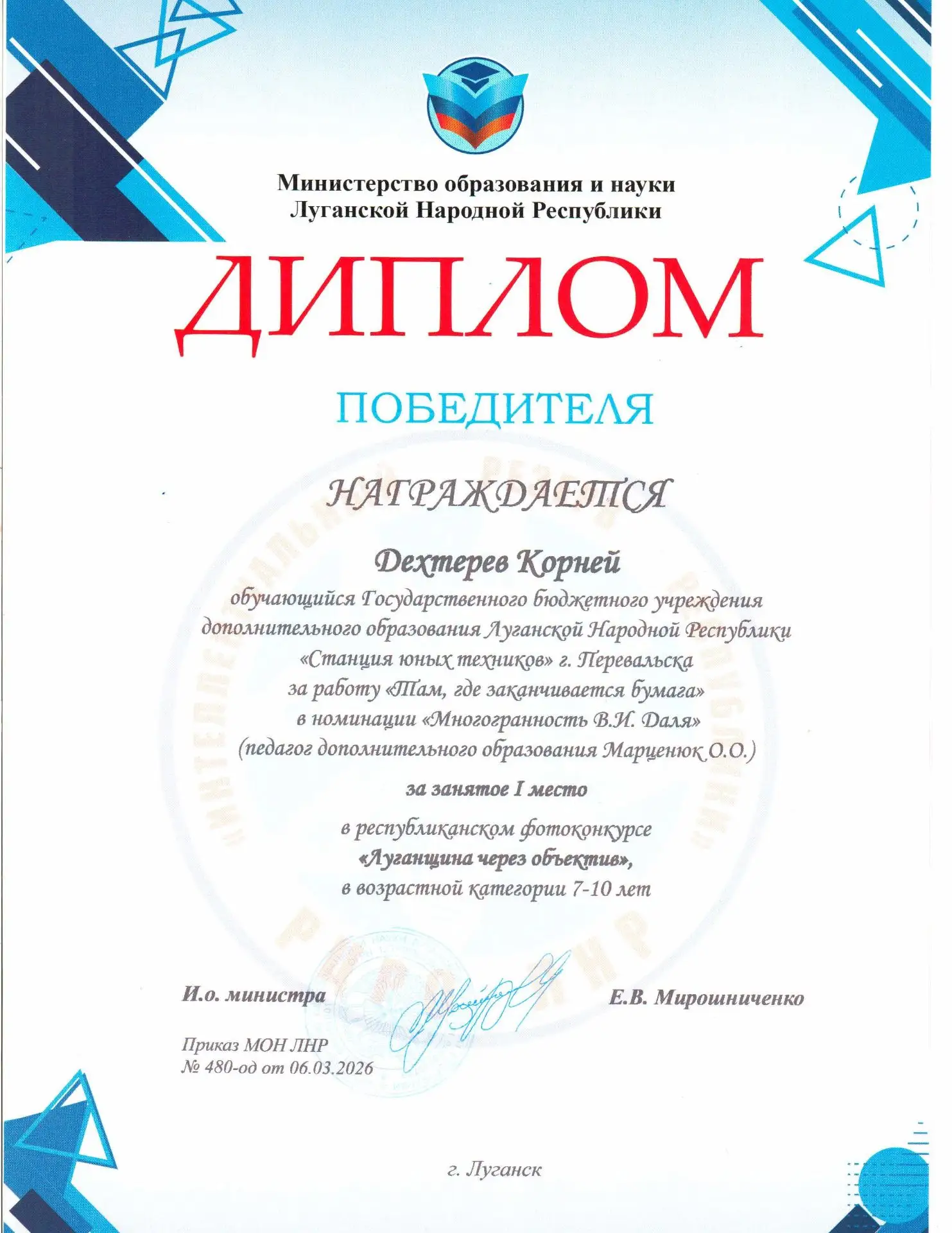 Медиа публикации