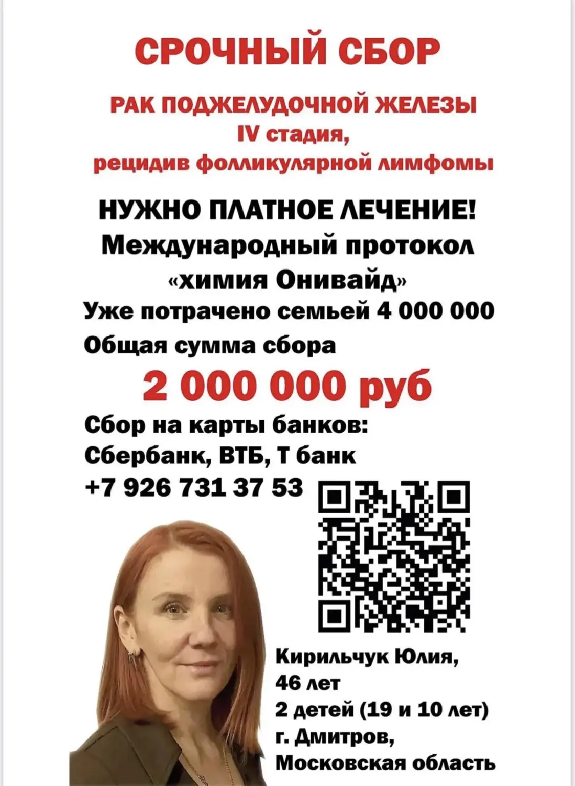 Дорогие братья и сёстры!