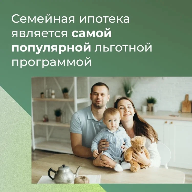 📈 В 2025 году доля семейной ипотеки на рынке достигла 90 %

Сейчас правительство рассматривает вари