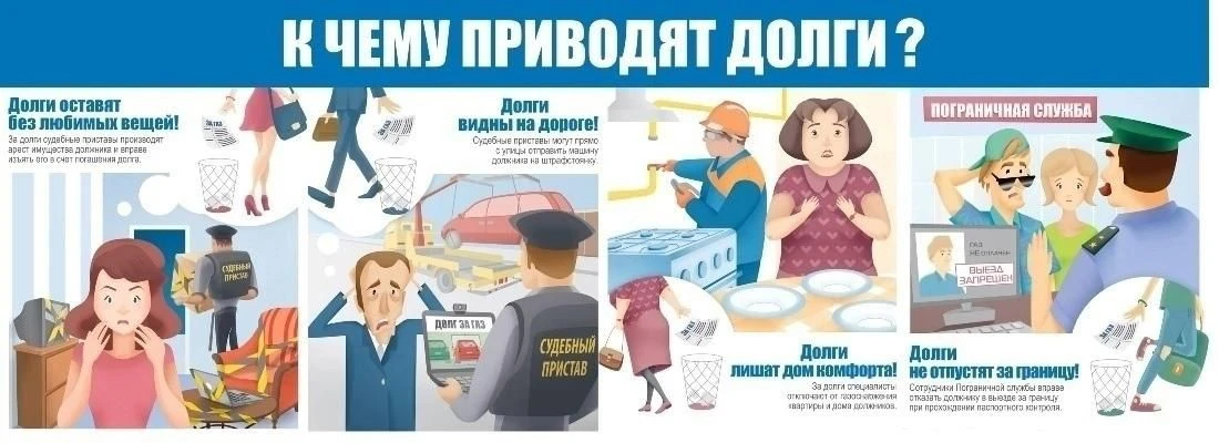 Управляющая компания продолжает активную работу по взысканию задолженности за потреблен...