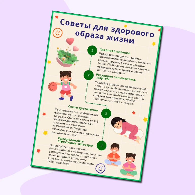 ЗОЖ: как сделать полезные привычки частью жизни ребёнка (и всей семьи!)