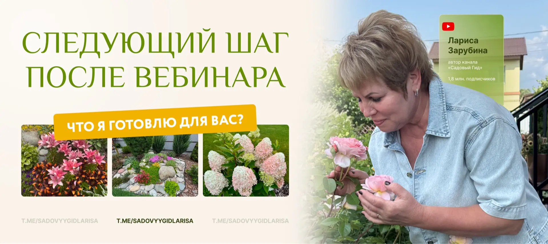 Друзья, сегодня хочу рассказать вам про то, что будет после моего вебинара. Мне стали поступать вопр