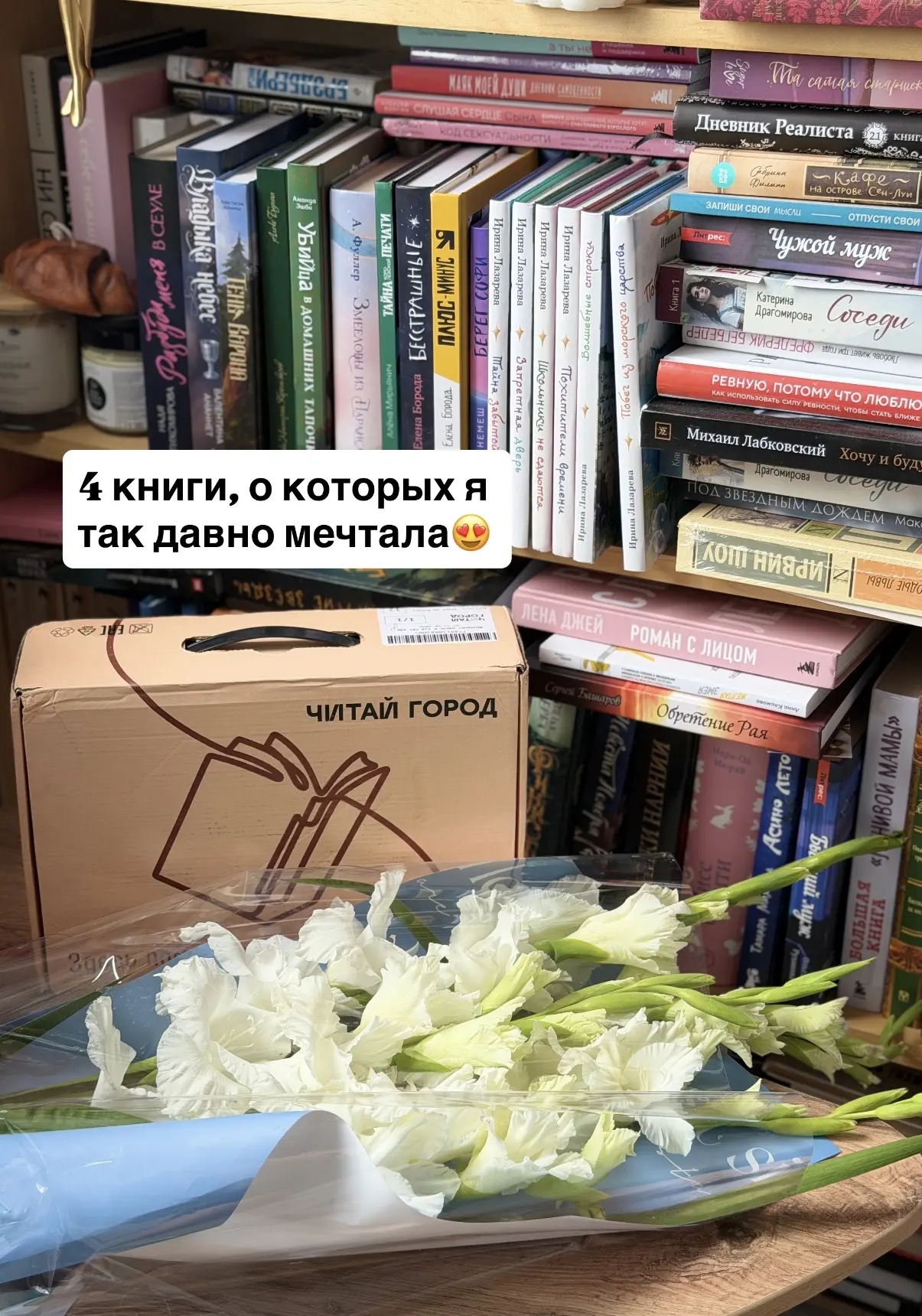 Как давно я мечтала об этих книгах😍
