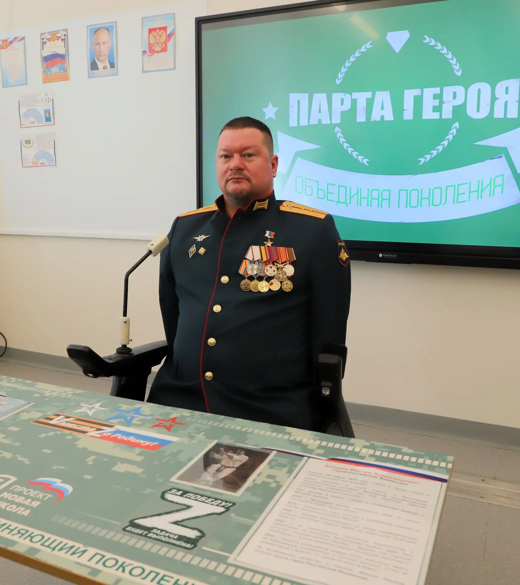 🇷🇺🎖 В гимназии имени Н.В. Пушкова открыли «Парту Героя»   В нашем городе стало ещё на одно место сил