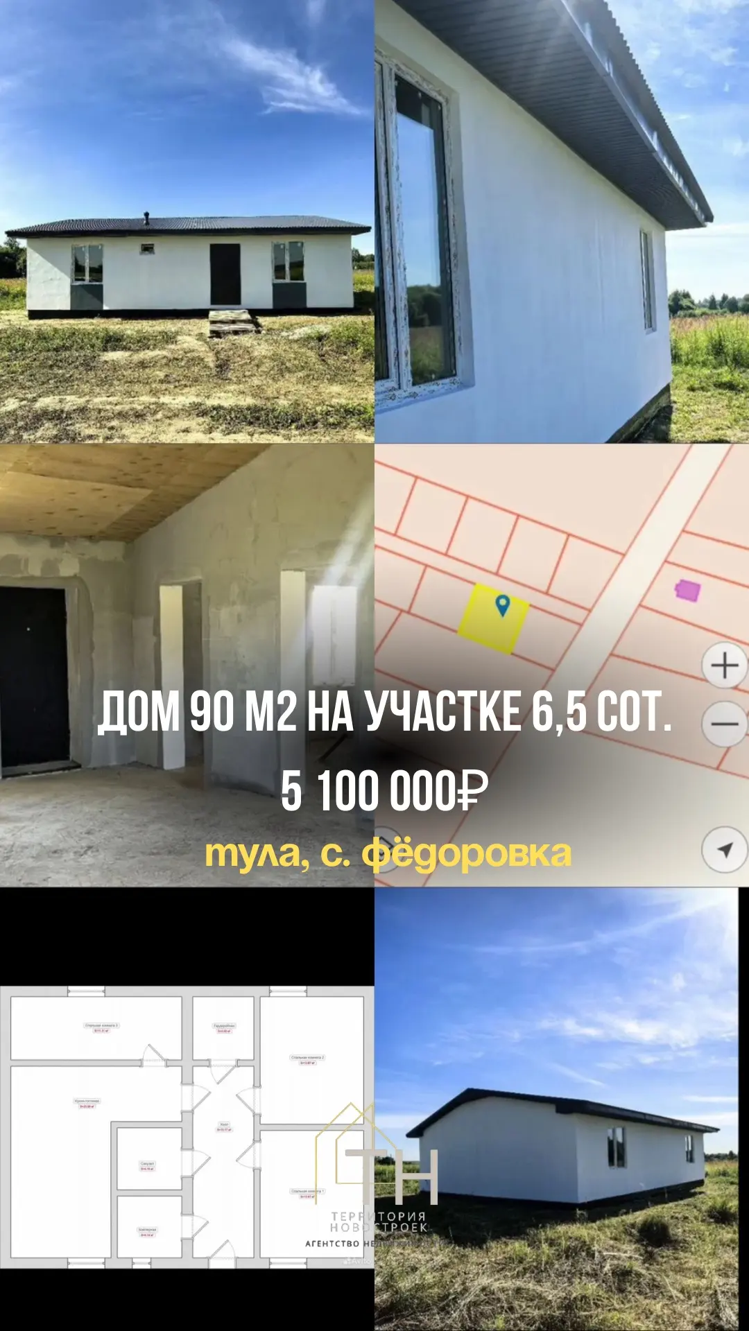 Подборка вторичного жилья! 🏠