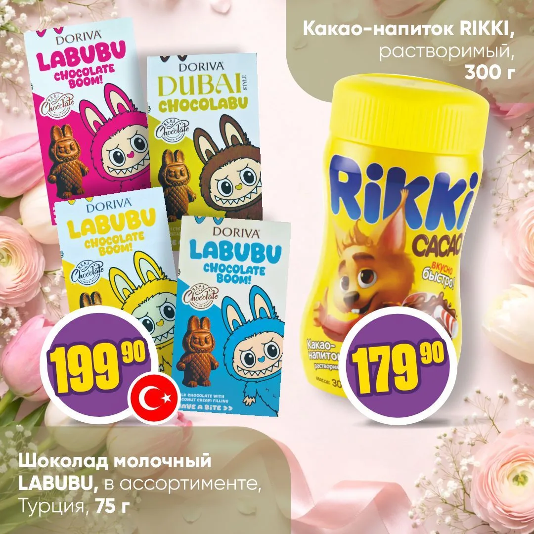 🌷 ПОДАРКИ ДЛЯ ЛЮБИМЫХ ЖЕНЩИН 🌷                                                                 Готов