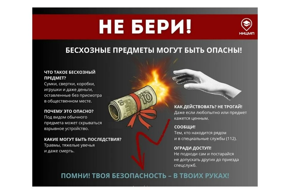 ВНИМАНИЕ, РОДИТЕЛИ!