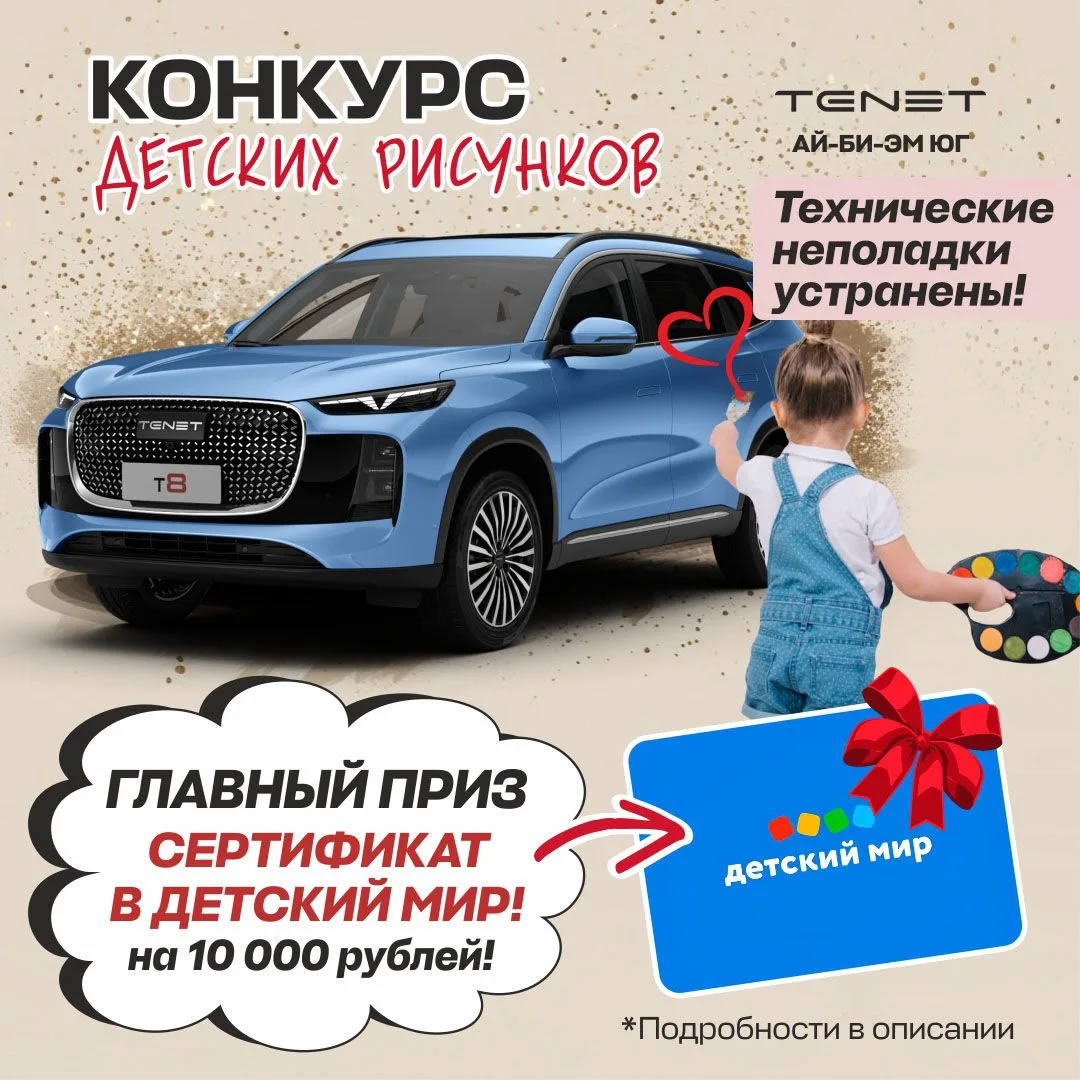 🎨✨ Напоминаем про наш конкурс детских рисунков ко Дню защиты детей!
